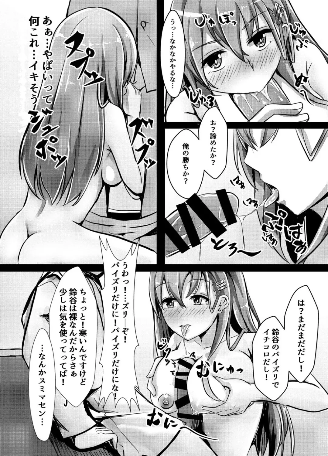 [Kuroda Shohei] Suzuya wa Bitch Shojo!? Fhentai - Page 16