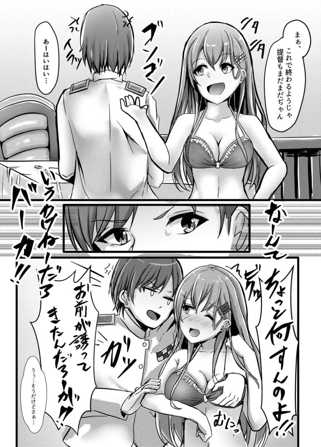[Kuroda Shohei] Suzuya wa Bitch Shojo!? Fhentai - Page 9