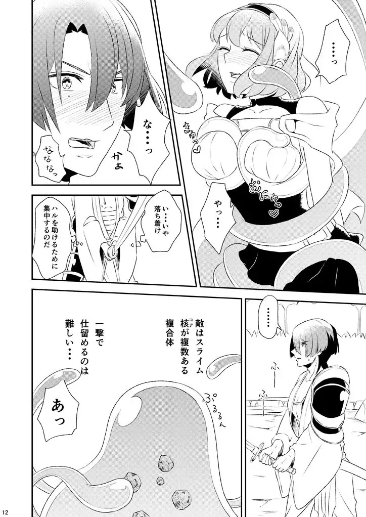 QUEST FOR LOVE Fhentai - Page 5