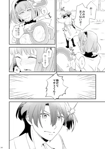 QUEST FOR LOVE Fhentai - Page 7