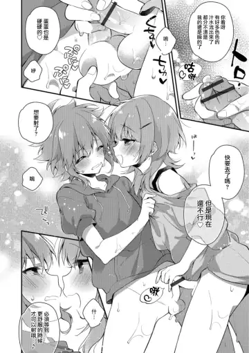 [Minase Seri] Aniki ga Erokute Komattemasu! Fhentai - Page 2