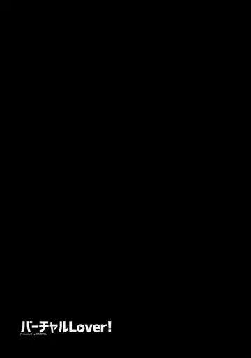 [Fei] Virtual Lover! Fhentai - Page 21