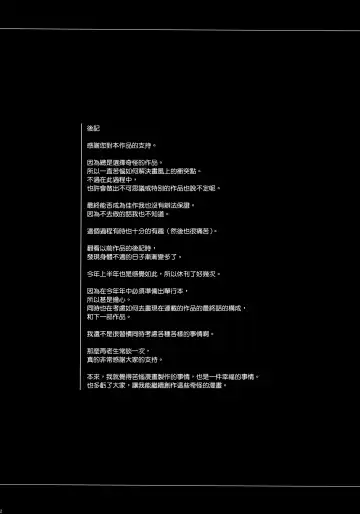 [Fei] Virtual Lover! Fhentai - Page 22