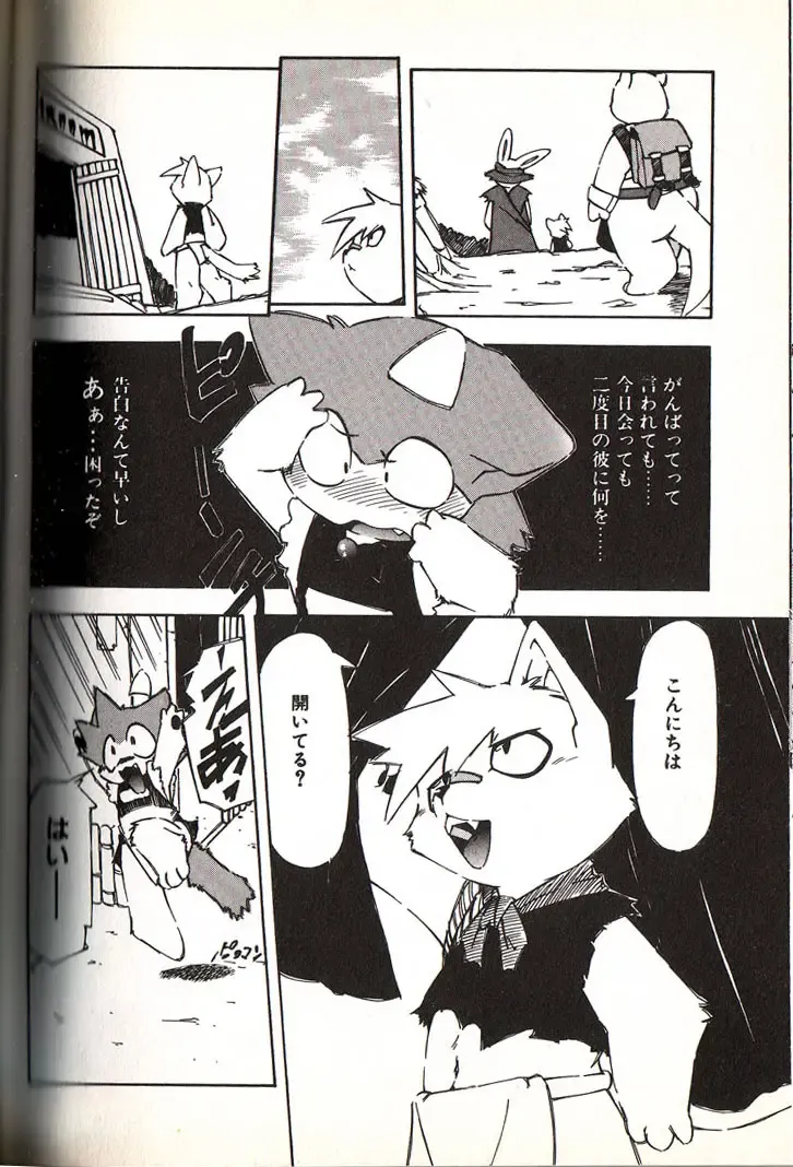 [Yuuga Momiji] Mushrooms - momiji yu-ga Fhentai - Page 11