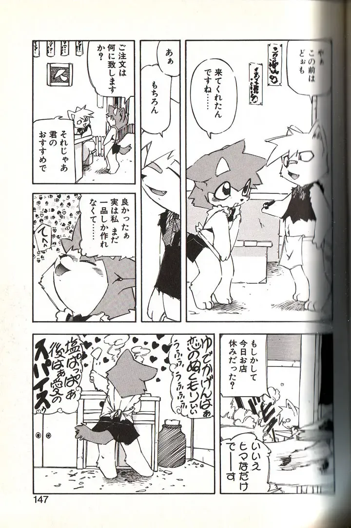 [Yuuga Momiji] Mushrooms - momiji yu-ga Fhentai - Page 12