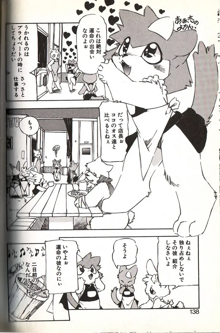 [Yuuga Momiji] Mushrooms - momiji yu-ga Fhentai - Page 3