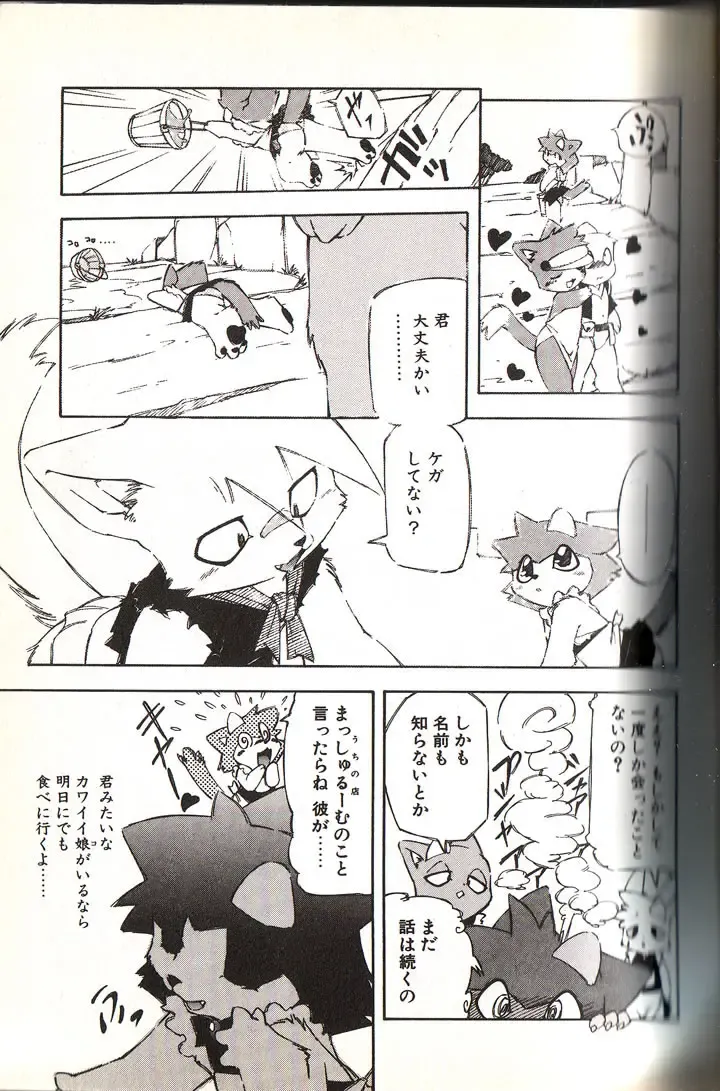 [Yuuga Momiji] Mushrooms - momiji yu-ga Fhentai - Page 4