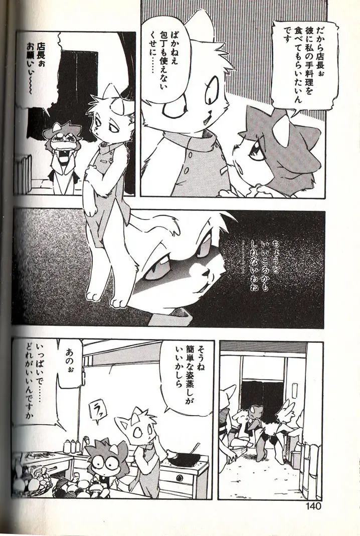 [Yuuga Momiji] Mushrooms - momiji yu-ga Fhentai - Page 5