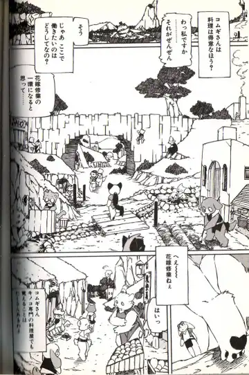 Read [Yuuga Momiji] Mushrooms - momiji yu-ga - Fhentai