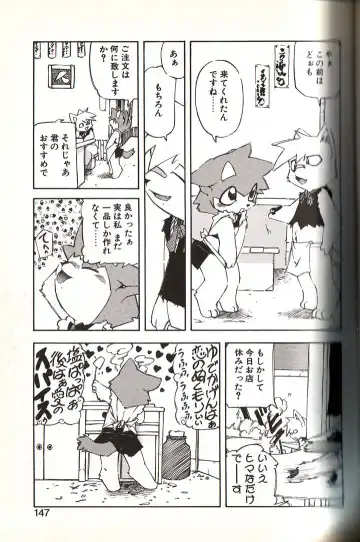 [Yuuga Momiji] Mushrooms - momiji yu-ga Fhentai - Page 12