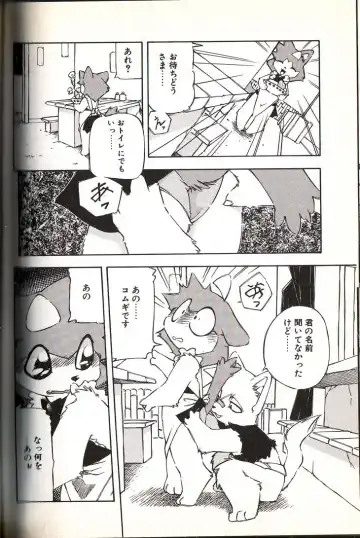 [Yuuga Momiji] Mushrooms - momiji yu-ga Fhentai - Page 13