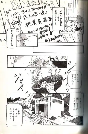 [Yuuga Momiji] Mushrooms - momiji yu-ga Fhentai - Page 2