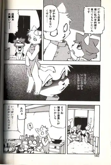 [Yuuga Momiji] Mushrooms - momiji yu-ga Fhentai - Page 5