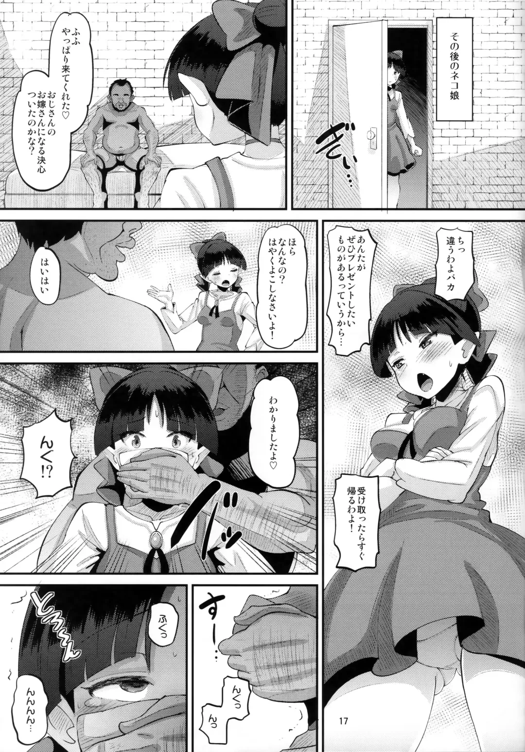 [Norakuro Nero] Choroi yo Neko Nee-san Fhentai - Page 16