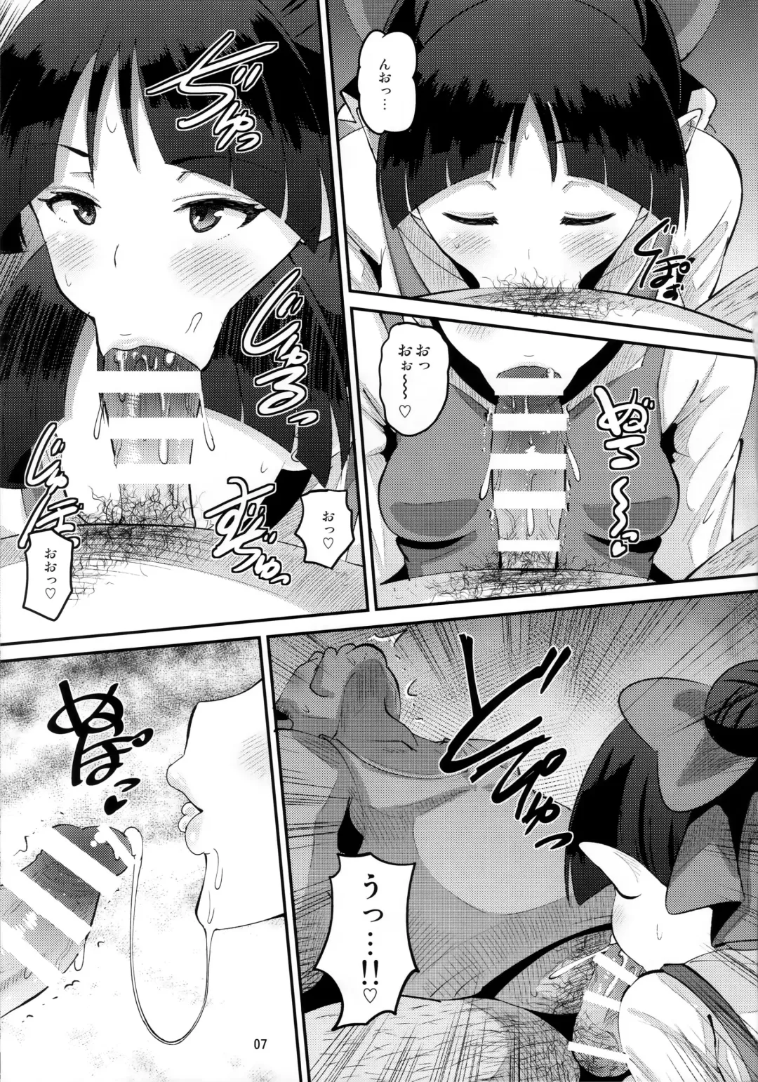 [Norakuro Nero] Choroi yo Neko Nee-san Fhentai - Page 6