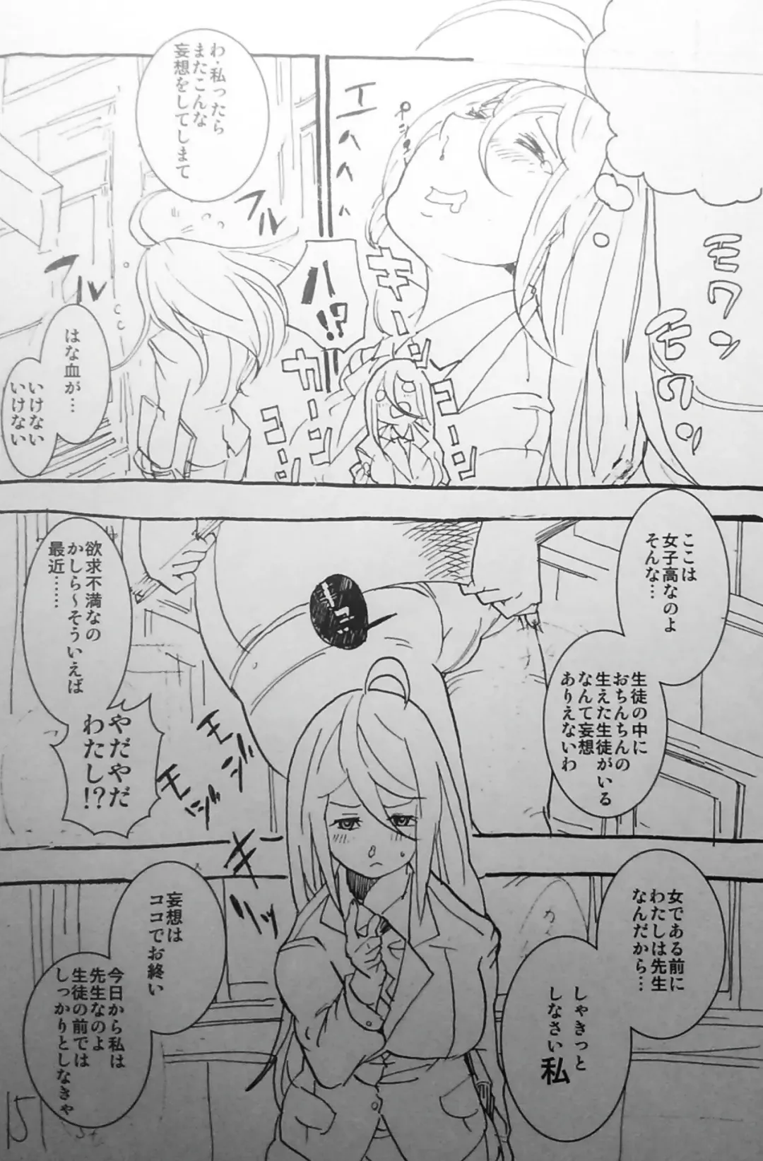 [Ryuukan] Kiritsu! Futanari Caste Gakuen Fhentai - Page 16