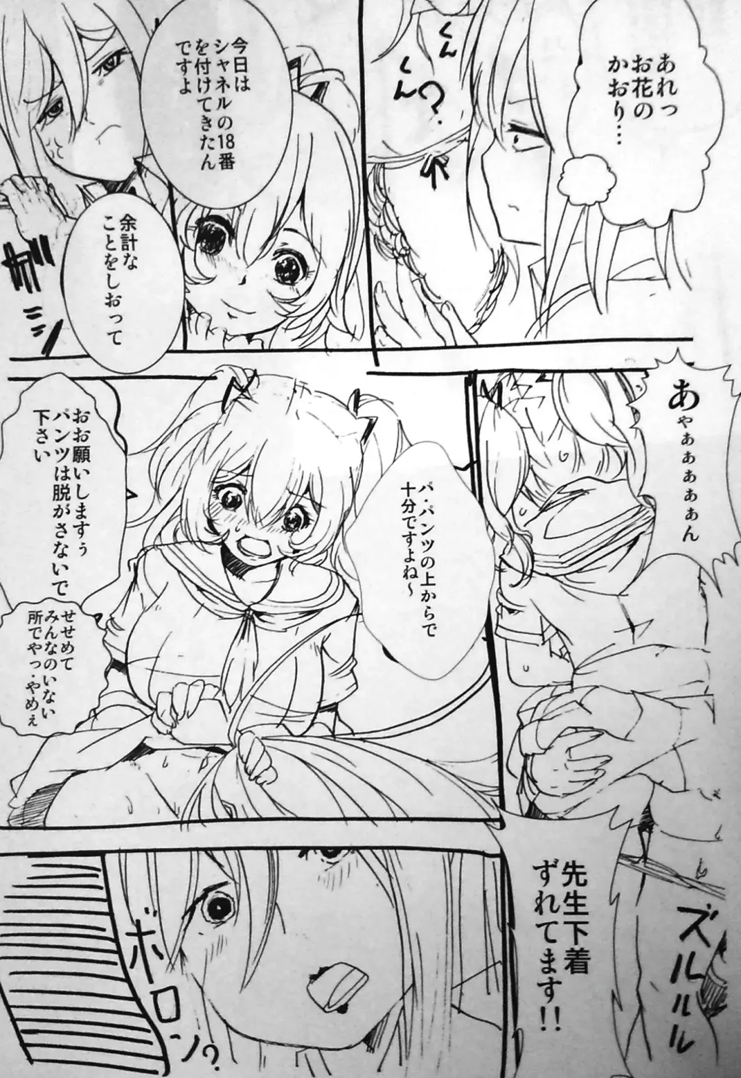 [Ryuukan] Kiritsu! Futanari Caste Gakuen Fhentai - Page 4