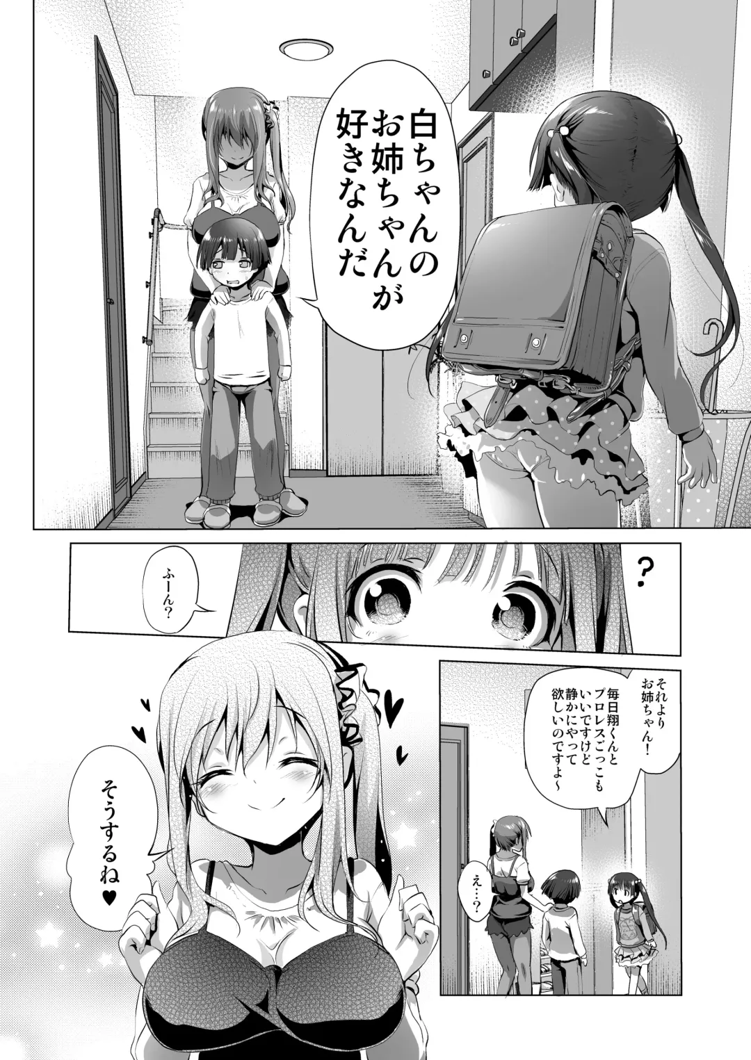 [Akazawa Red] Oneechan Fhentai - Page 27