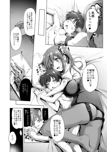 [Akazawa Red] Oneechan Fhentai - Page 24