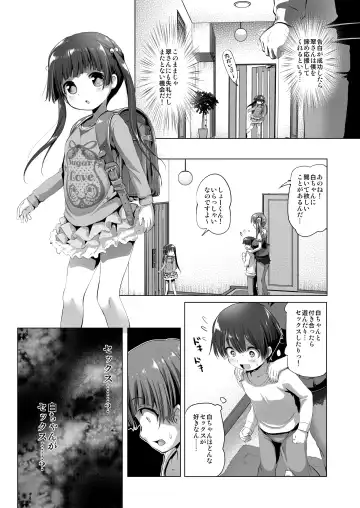 [Akazawa Red] Oneechan Fhentai - Page 25
