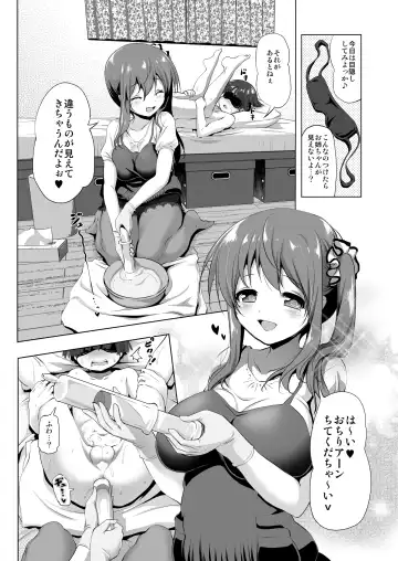 [Akazawa Red] Oneechan Fhentai - Page 5