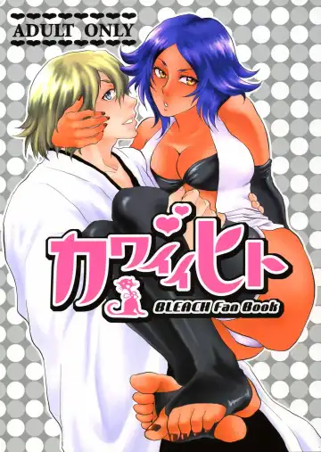 Read [Todd Oyamada] Kawaii Hito - Fhentai.net