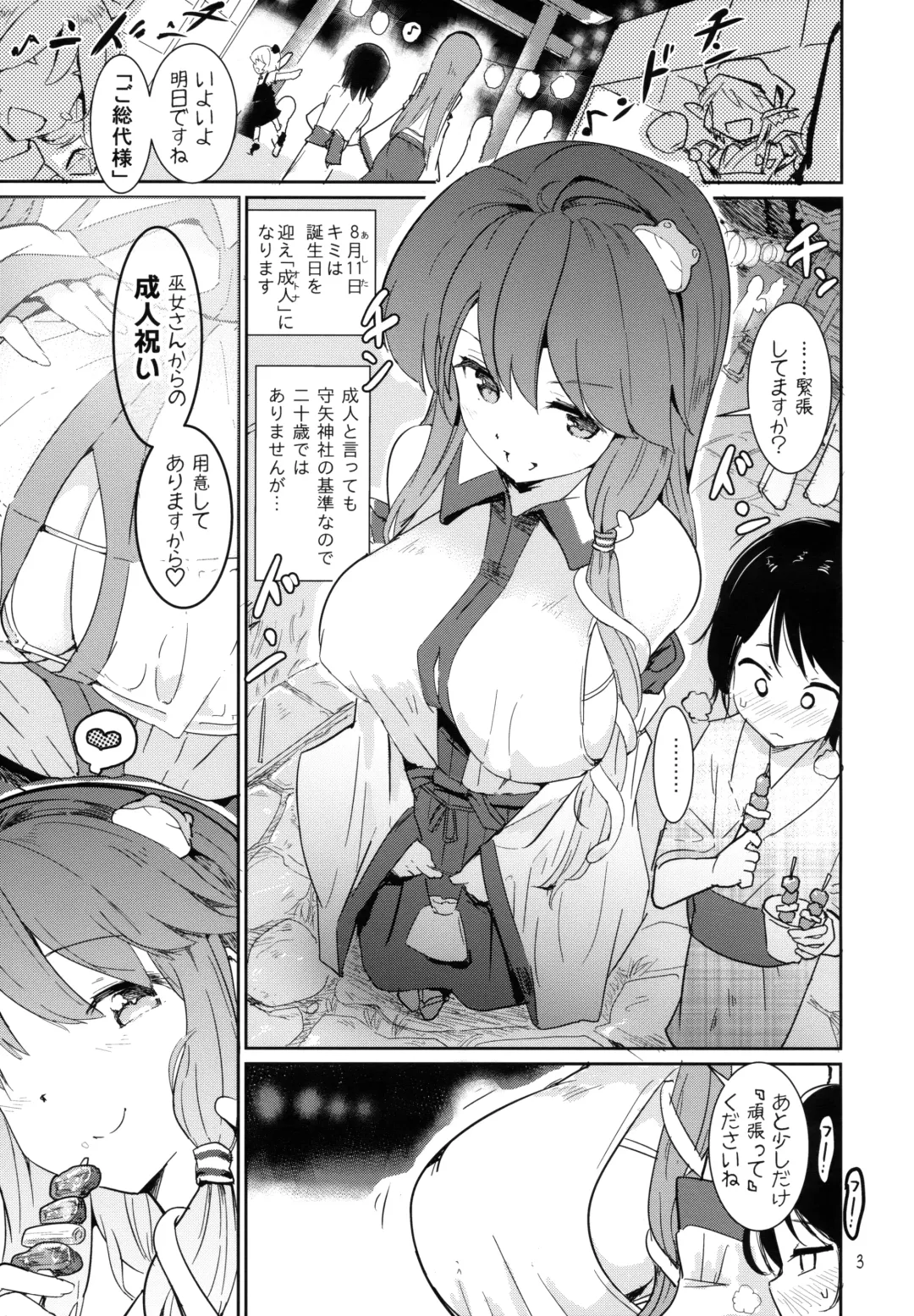 [Puuakachan] Sanae-shiki Shasei Kanri Initiation Fhentai.net - Page 2