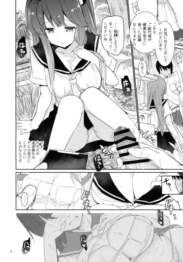 [Puuakachan] Sanae-shiki Shasei Kanri Initiation Fhentai.net - Page 5