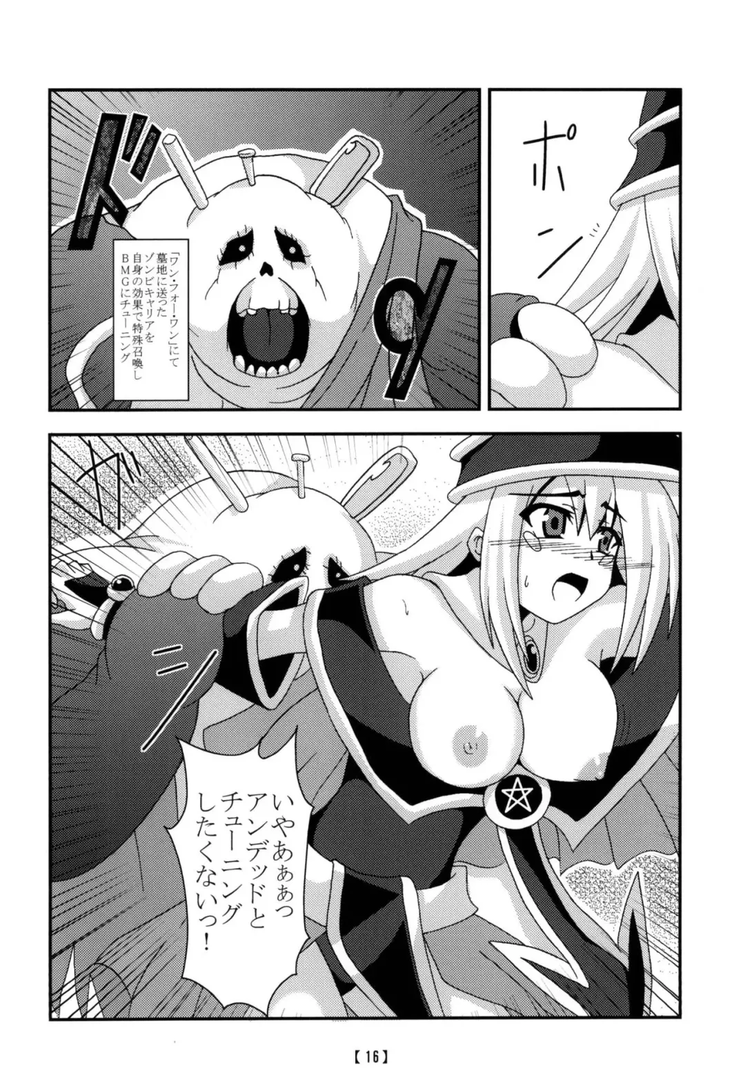 [Otakehiko] Tanoshii Synchro Kouza Fhentai - Page 15