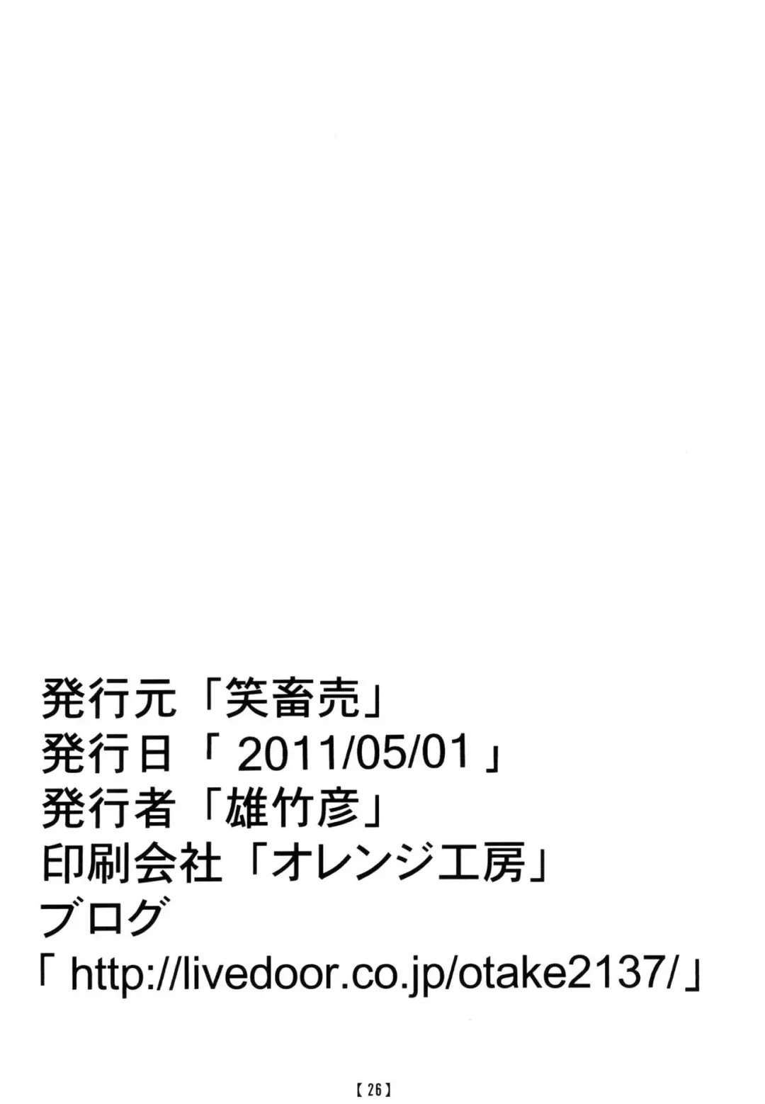 [Otakehiko] Tanoshii Synchro Kouza Fhentai - Page 25