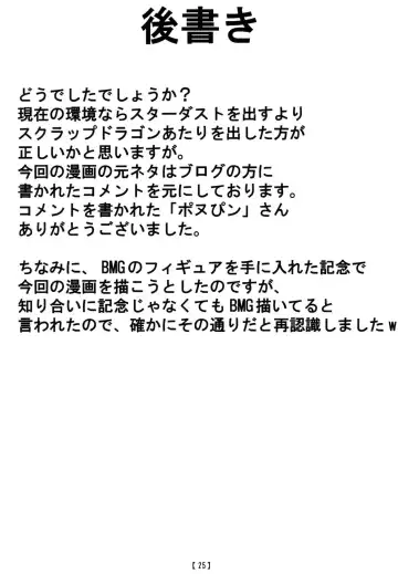 [Otakehiko] Tanoshii Synchro Kouza Fhentai - Page 24