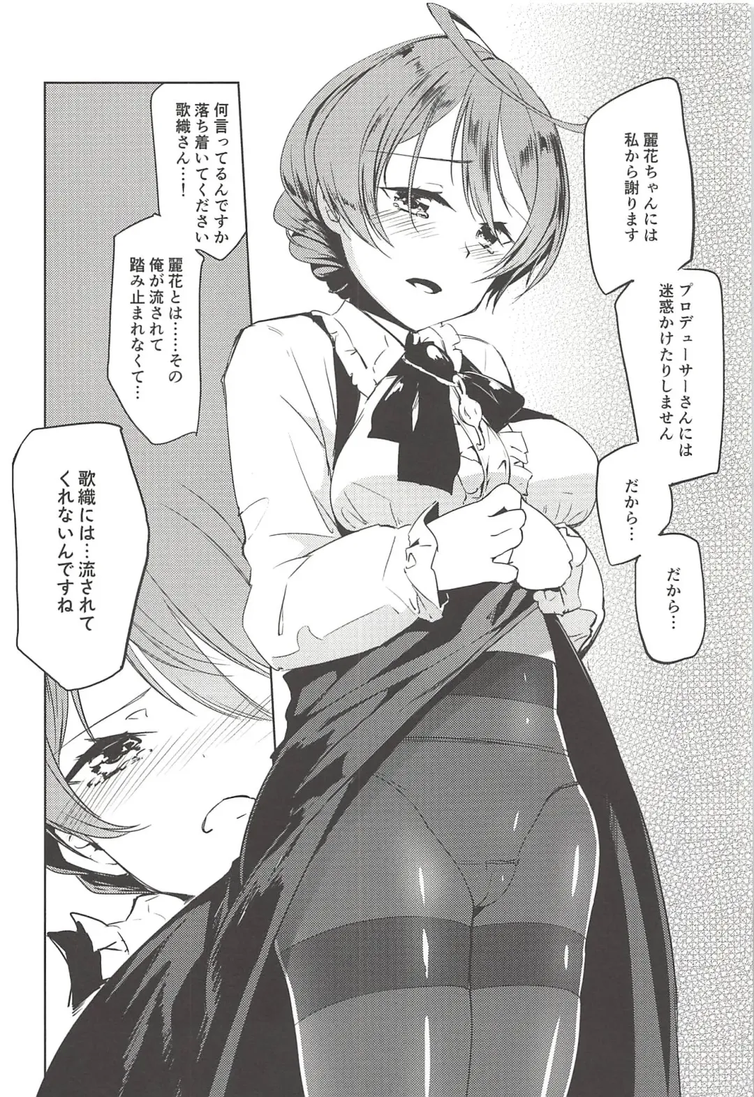 [Shirasagi Rokuwa] THE@TER LOVERS 02 Fhentai.net - Page 7