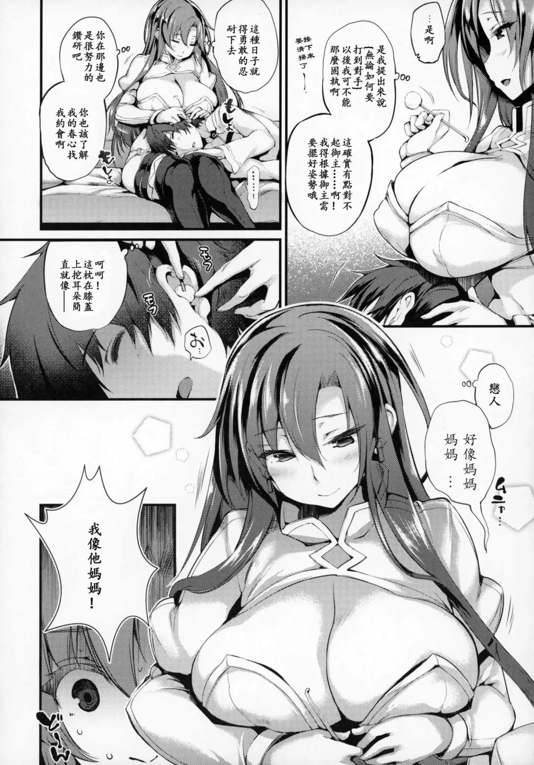 [Oohira Sunset] Boudica-san "Shiyo." Fhentai - Page 5