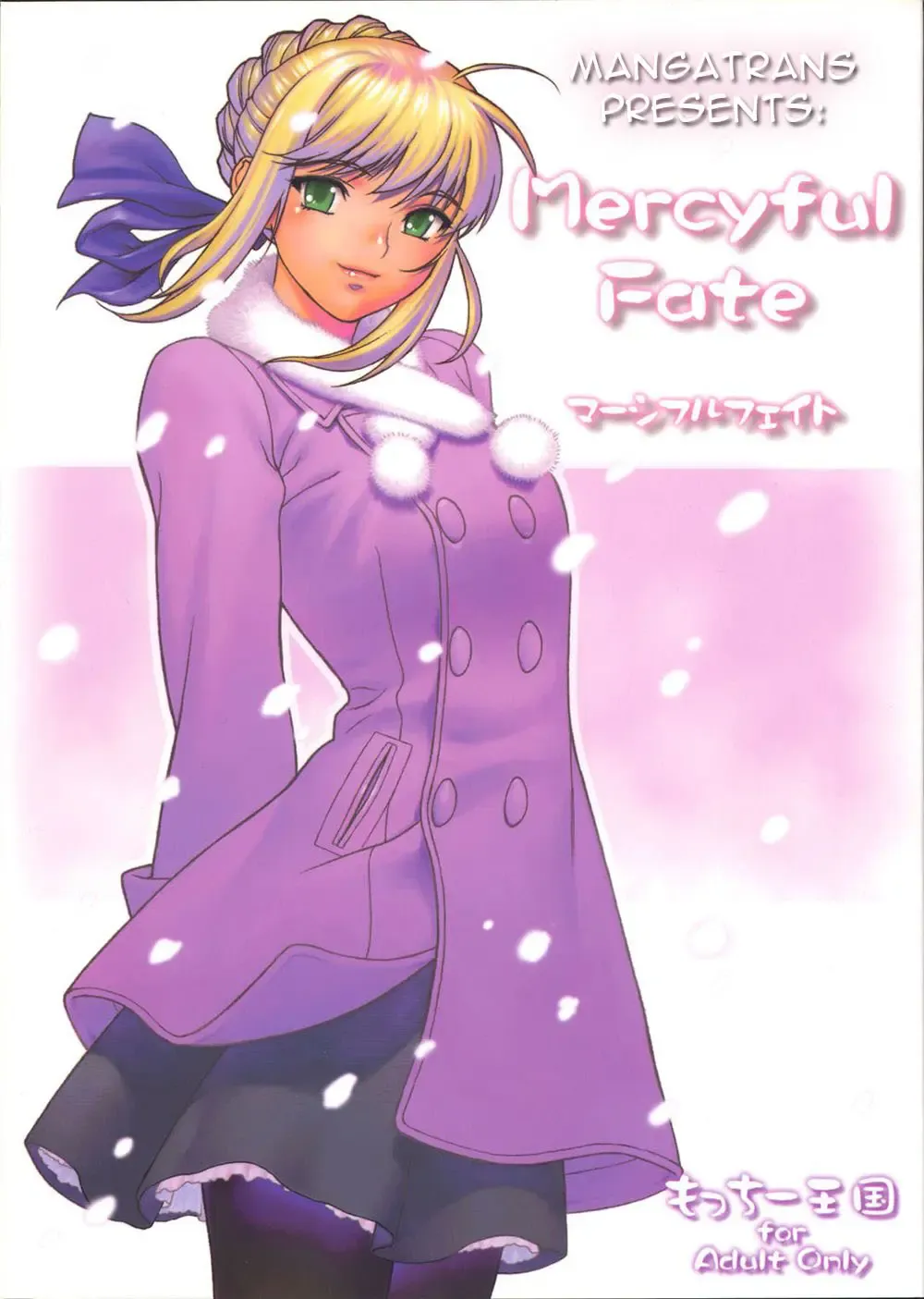 [Motchie] Mercyful Fate Fhentai - Page 1