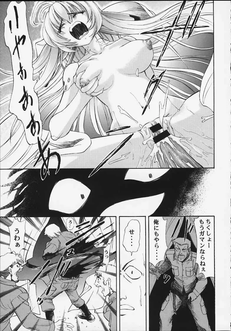 [Kura Oh] Machine Maiden Iden Fhentai - Page 12