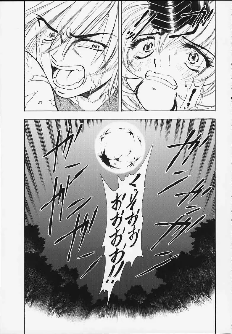 [Kura Oh] Machine Maiden Iden Fhentai - Page 16