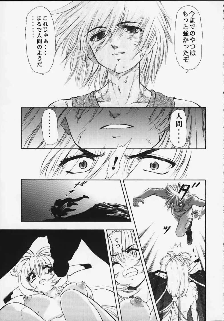 [Kura Oh] Machine Maiden Iden Fhentai - Page 20