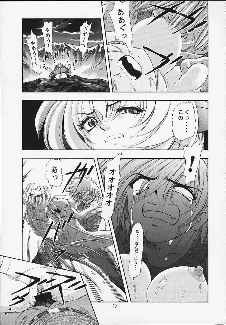 [Kura Oh] Machine Maiden Iden Fhentai - Page 22