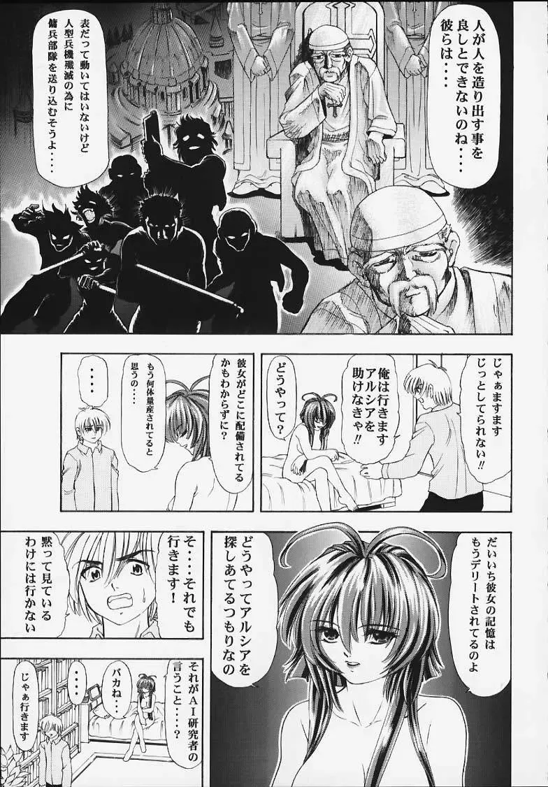 [Kura Oh] Machine Maiden Iden Fhentai - Page 6