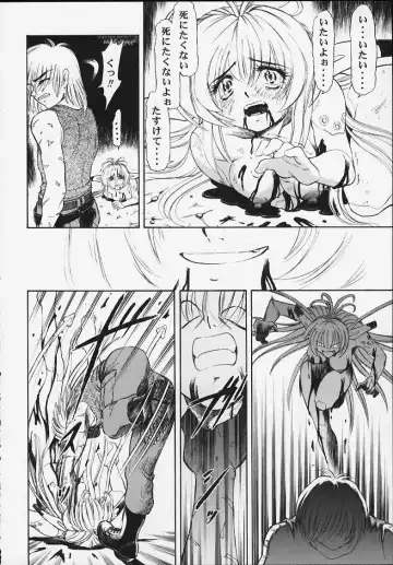 [Kura Oh] Machine Maiden Iden Fhentai.net - Page 15