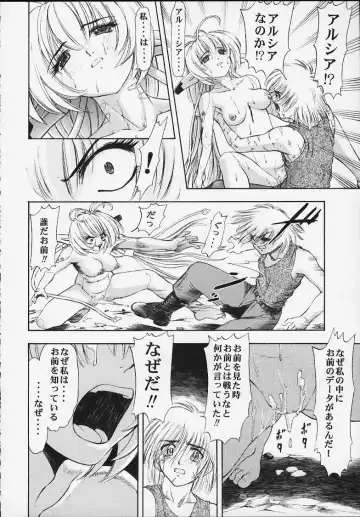 [Kura Oh] Machine Maiden Iden Fhentai.net - Page 25