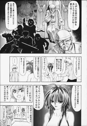 [Kura Oh] Machine Maiden Iden Fhentai.net - Page 6