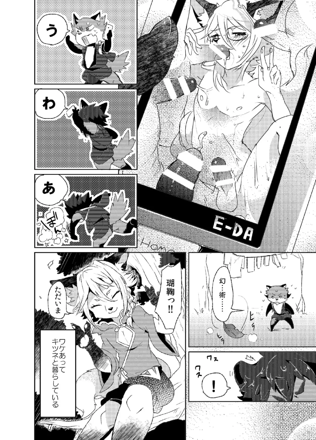 [Shiroi] Korimuchuu Fhentai - Page 3