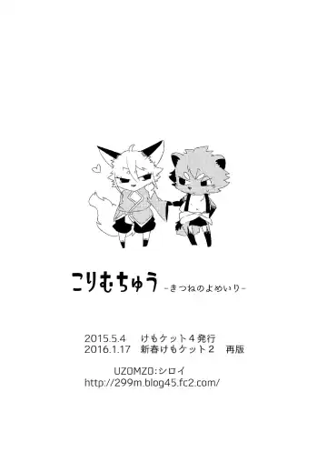 [Shiroi] Korimuchuu Fhentai - Page 27