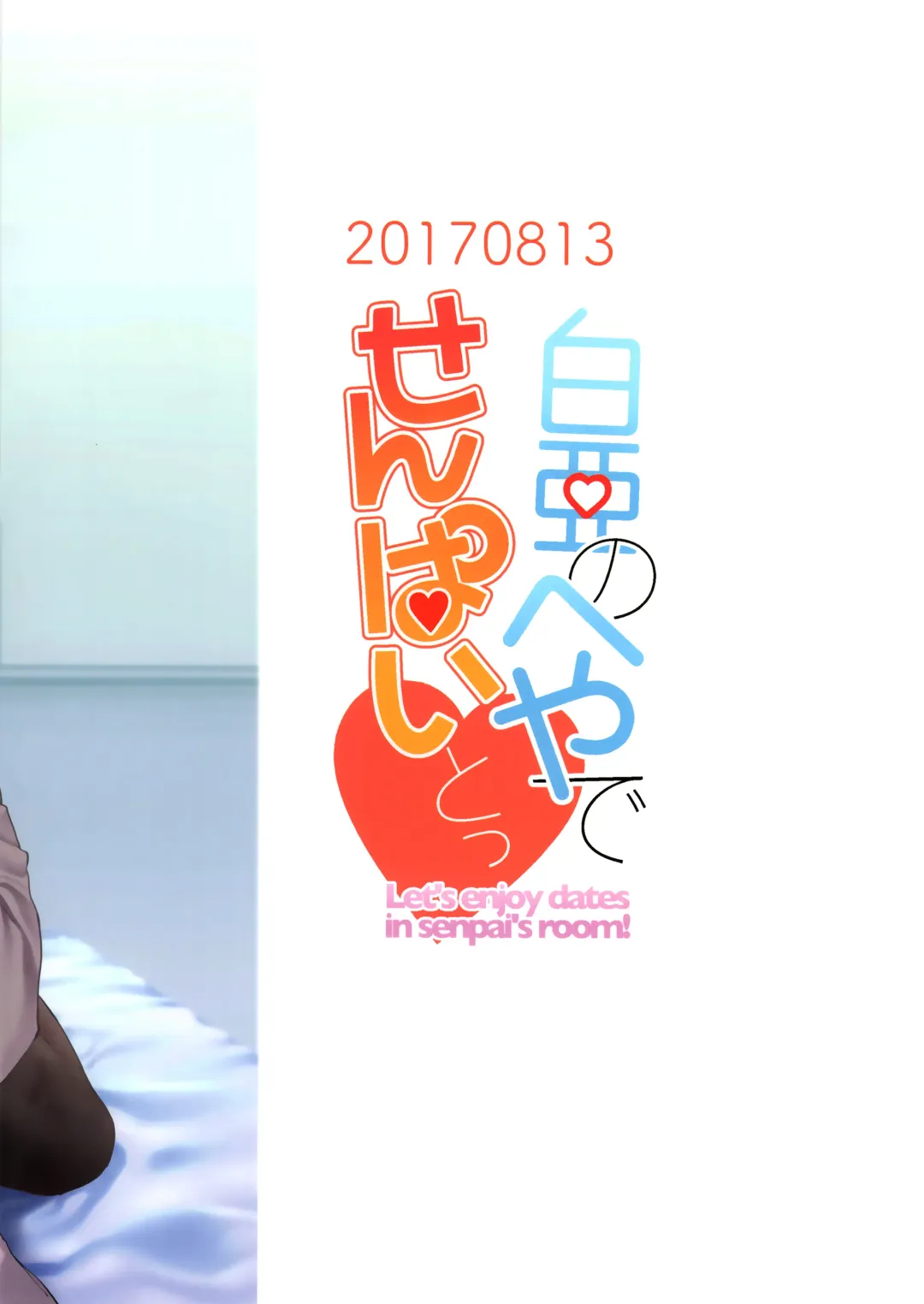 [Hisayakiq] Hakua no Heya de Senpai to Fhentai - Page 23