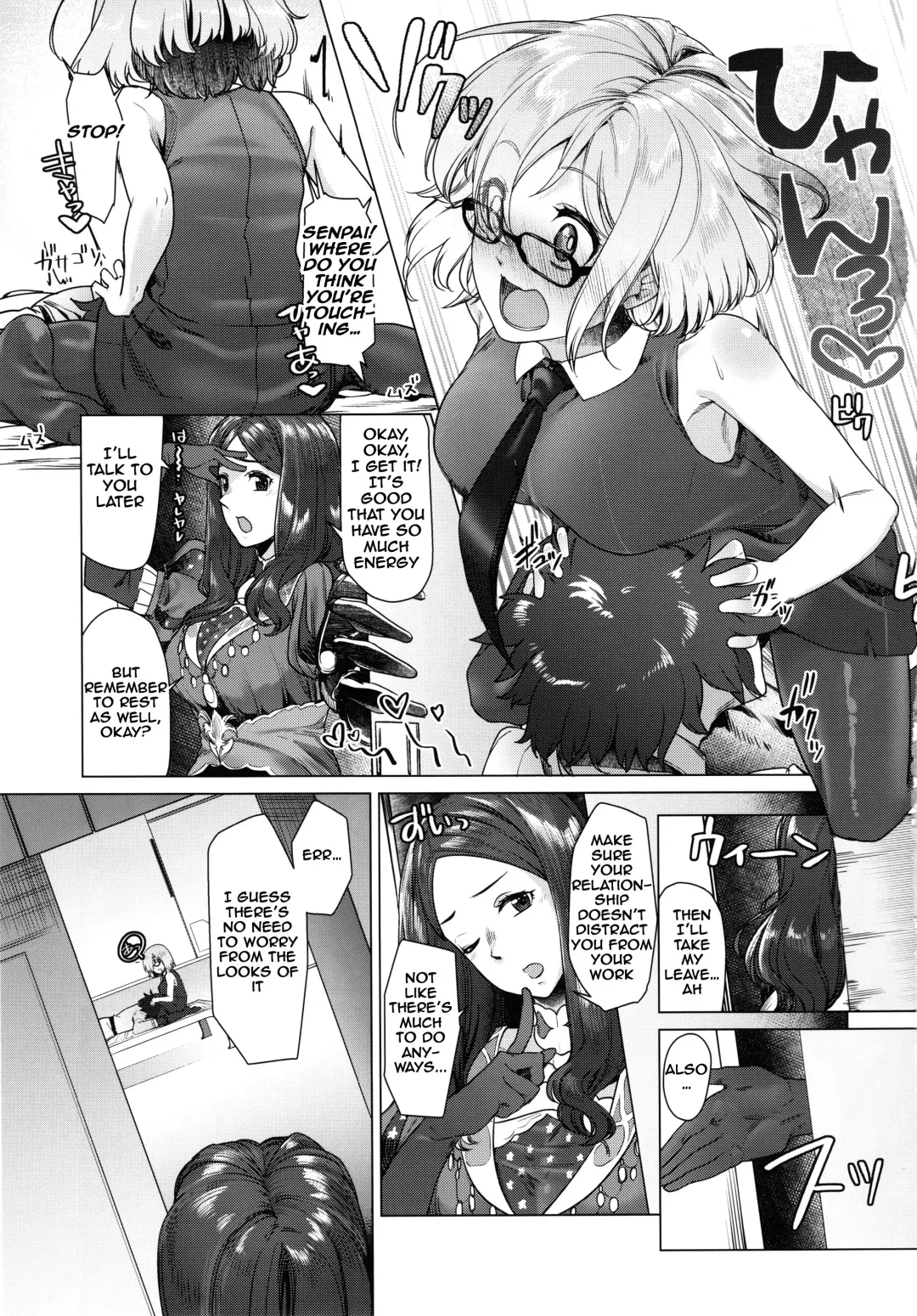 [Hisayakiq] Hakua no Heya de Senpai to Fhentai - Page 4