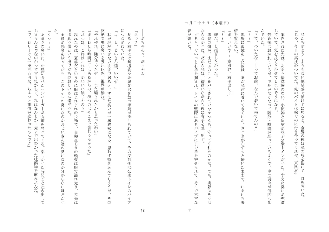 [Zeno] Kyouiku Kyouzai Sanaesan 2 Fhentai - Page 21