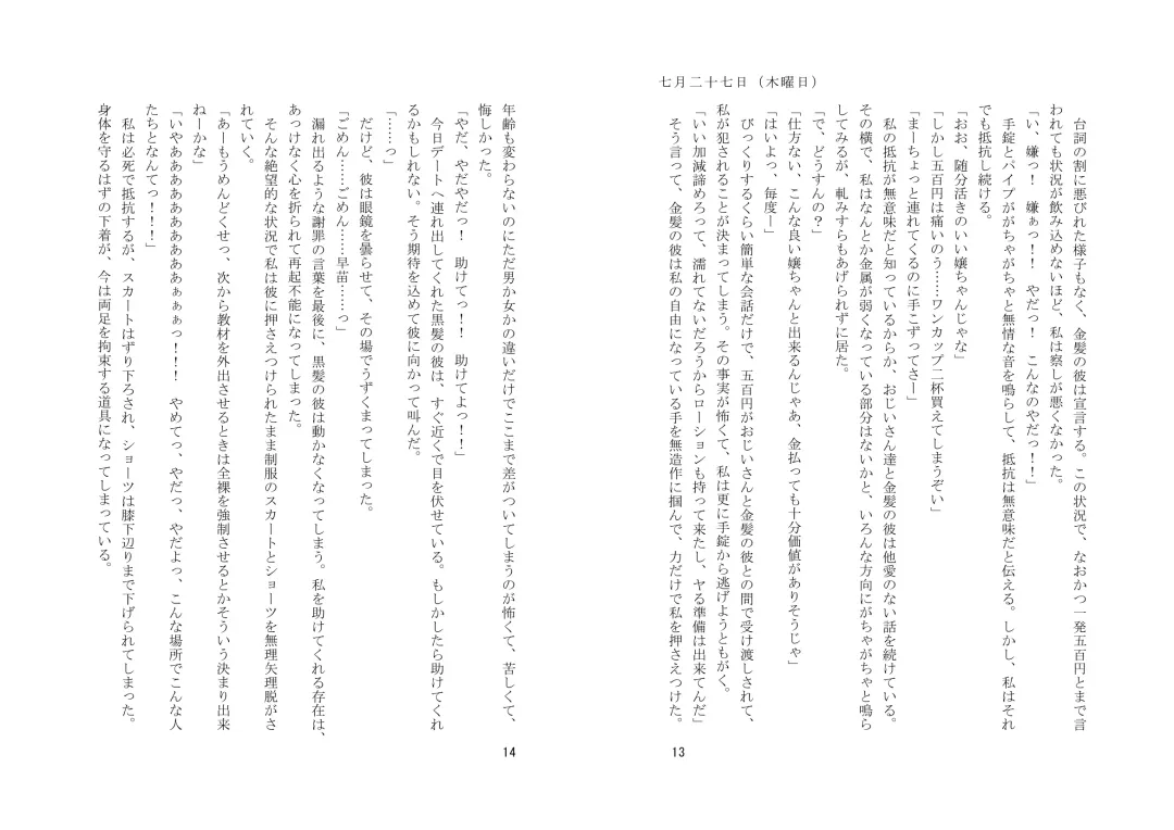 [Zeno] Kyouiku Kyouzai Sanaesan 2 Fhentai - Page 22