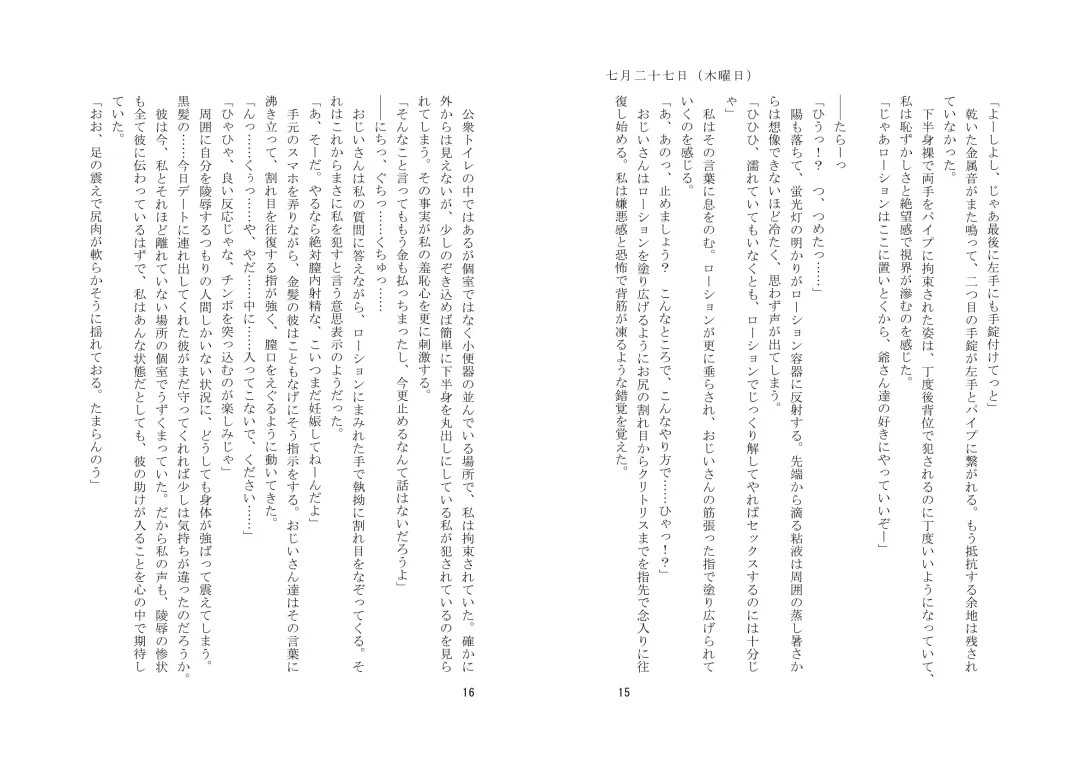 [Zeno] Kyouiku Kyouzai Sanaesan 2 Fhentai - Page 23