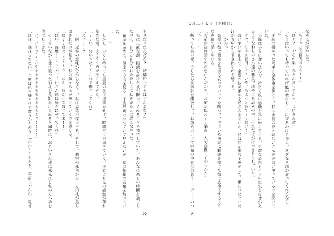 [Zeno] Kyouiku Kyouzai Sanaesan 2 Fhentai - Page 26